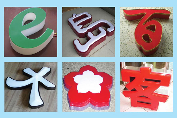 吸塑字的制作工藝、點(diǎn)和價(jià)格計(jì)算方式
