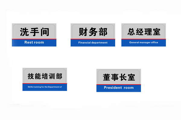 標識標牌的作用有哪些？